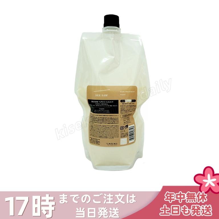 ルベル シーソー ヘアトリートメントT タイト 800mL LEBEL SEE/SAW