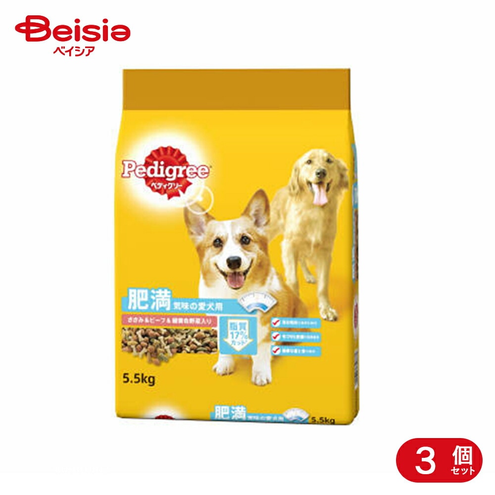 マースジャパンリミテッド ペディグリー 肥満気味の愛犬用 ささみ&ビーフ&緑黄色野菜入り 5.5kg ×3個 ペット