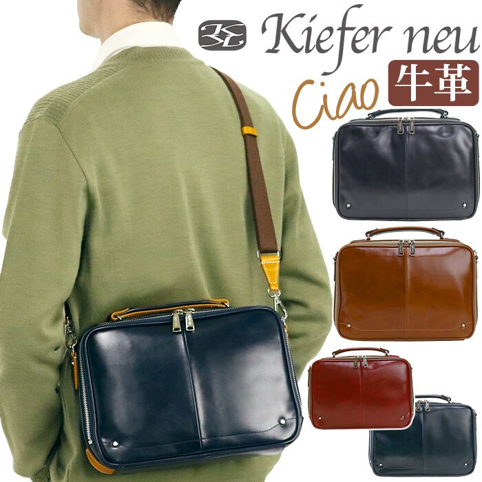 ブリーフケース Ciao チャオ ビジネス 2WAY トート ショルダー バッグ 本革 KFN167