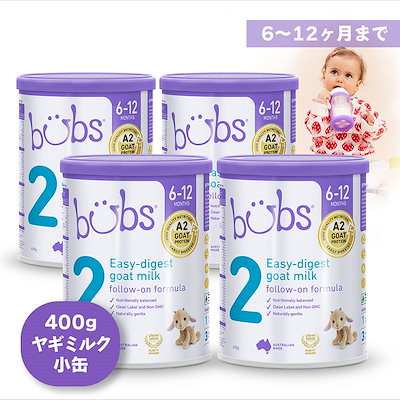 Qoo10] Bubs A2 ヤギミルク ゴート粉ミルク ステッ : ベビー