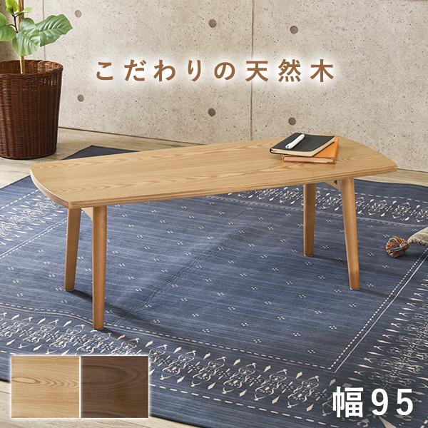 テーブルMT-6421 (約)幅95*奥行40*高さ32cm