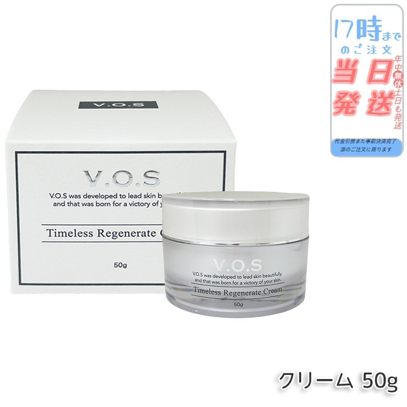 VOS TR クリーム 50g 高濃度 高濃縮 高品質 高級クリーム オイル不使用 ホームケア 化粧品 タイムレス リジェネレイト クリーム 韓国コスメ サロン専売品