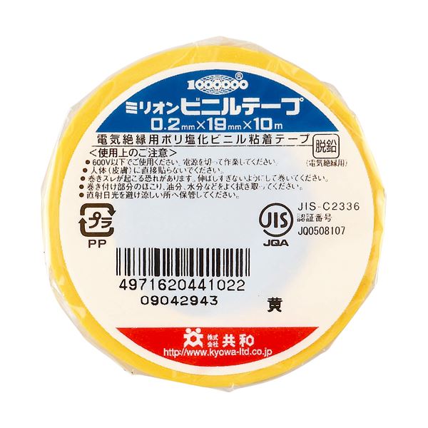 (まとめ) 共和 ミリオンビニールテープ 19mm×10m 黄 HF-112-A 1巻 (×100セット)
