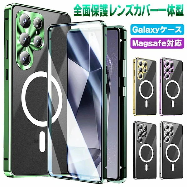 「前後ガラスケース レンズカバー一体型」galaxy s25 ultra ケース magsafe 両面ケース 全面保護 galaxy s25 galaxy s25 plus galaxy s24 ul