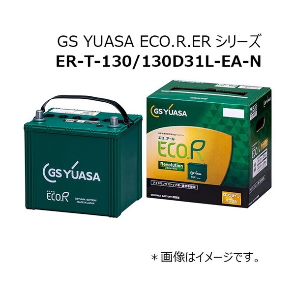 ECO.R Revolution ER-T-130/130D31L