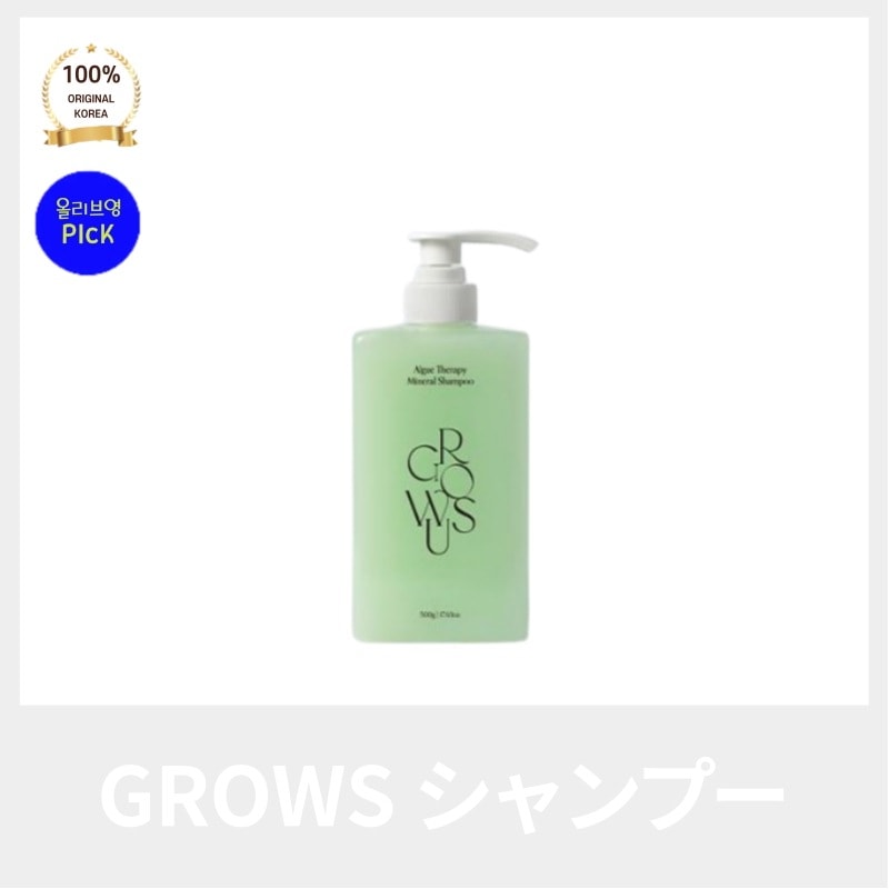 [正品]grow*s グローアス アルゲセラピー ミネラルシャンプー 500ml 会社員A 共同開発 NEW弾力スローエイジング