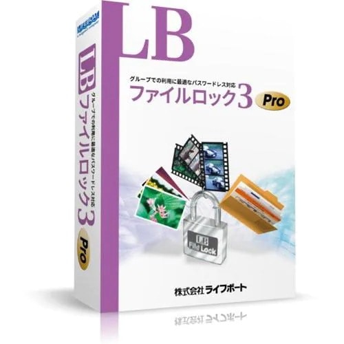 ライフボート　LB ファイルロック3 Pro 10ライセンスパック　ER313
