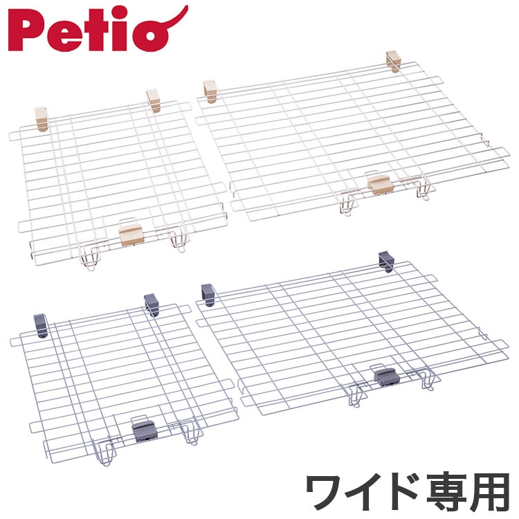 ペティオ ドッグルームサークルPlus 専用屋根面 ワイド オプション パーツ 屋根 屋根面 サークル用 サークル ケージ 犬用 犬 ペット用