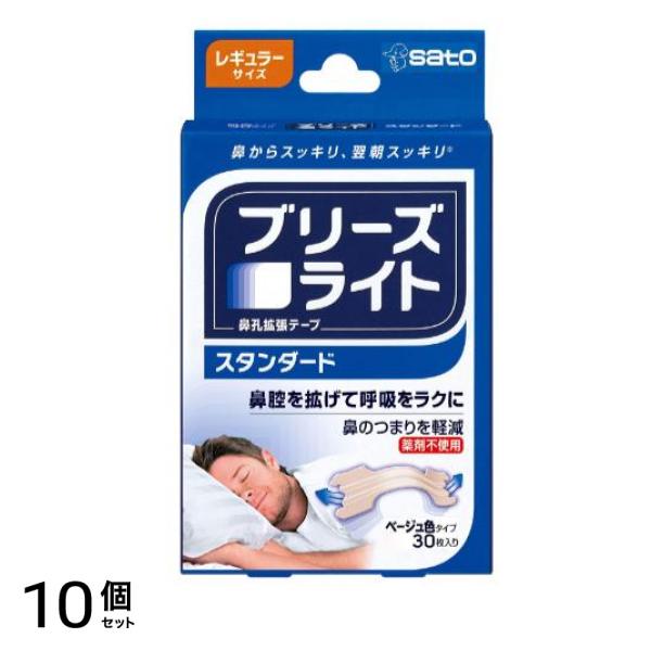 ブリーズライト スタンダード ベージュ色タイプ 30枚 (レギュラーサイズ) 10個セット