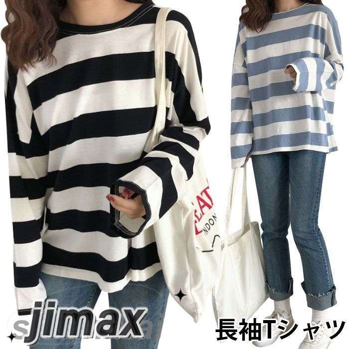太ボーダーTシャツ レディース Tシャツ 長袖Tシャツ ボーダー柄 ドロップショルダー カジュアル 快適 ゆったり お洒落 キレイめ プルオーバー トップス 夏新作