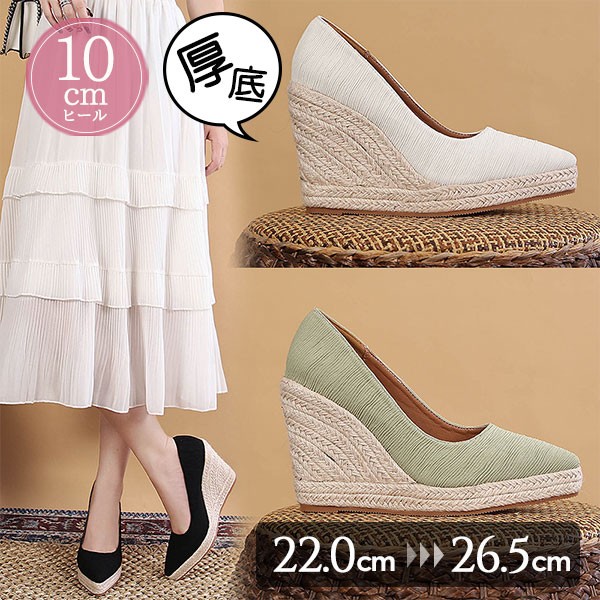 d ベージュ ブラック ボヘミアンリラックス シューズ カジュアル おしゃれ 可愛い 大きいサイズ 小さいサイズ 脚長 レディース ハイヒール 厚底 スエード ストラップなし ウェッジソール パンプス