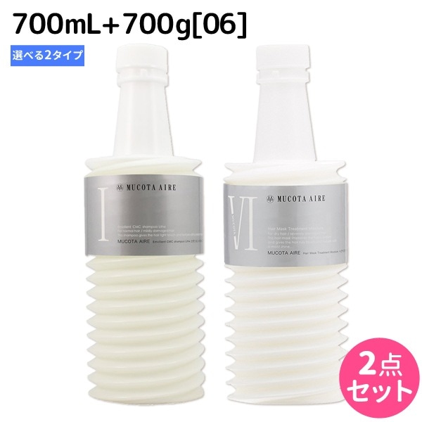 アデューラ アイレ シャンプー 700mL + トリートメント 06 700g 詰め替え セット