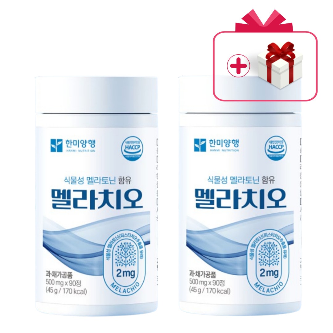 メラチオ スリープケア 500mg x90錠入り 2個