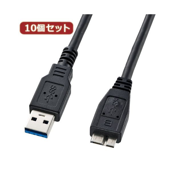 10個セット サンワサプライ USB3.0マイクロケーブル(A-MicroB)1m KU30-AMC10BK KU30-AMC10BKX10