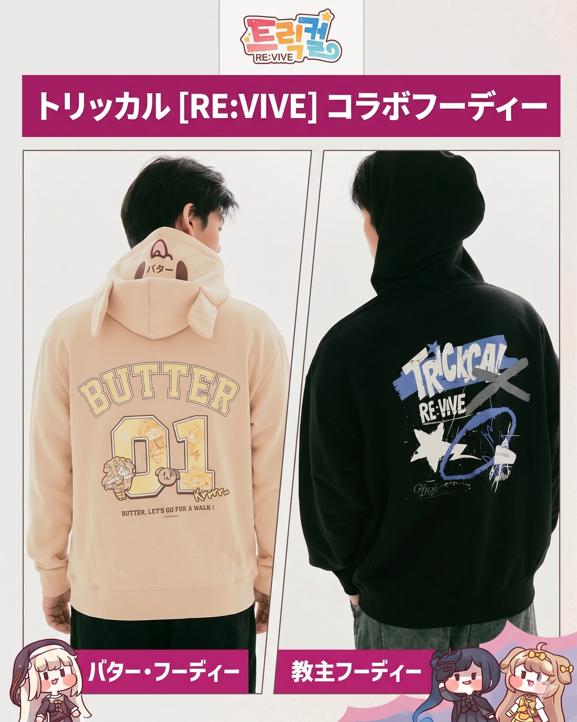 Qoo10] スパオ 【トリッカル・コラボ商品 5月5日20時 : KPOP