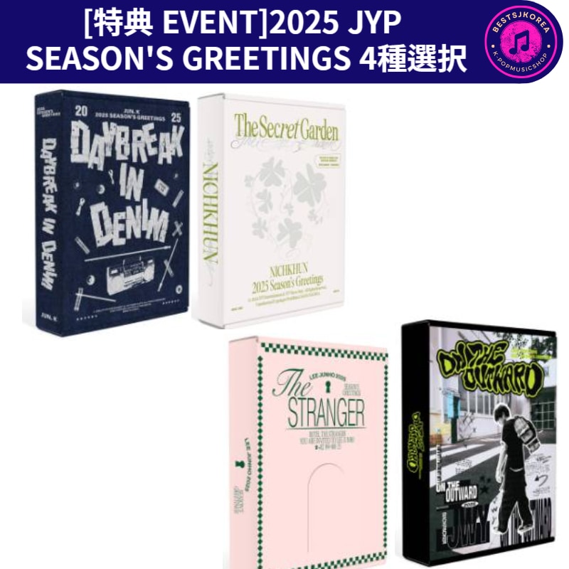 [ONLINE特典 EVENT]2025 (2PM) JYP  SEASONS GREETINGS 4種選択(UN.K / NICHKHUN / JANG WOOYOUNG / LEE JUNHO)