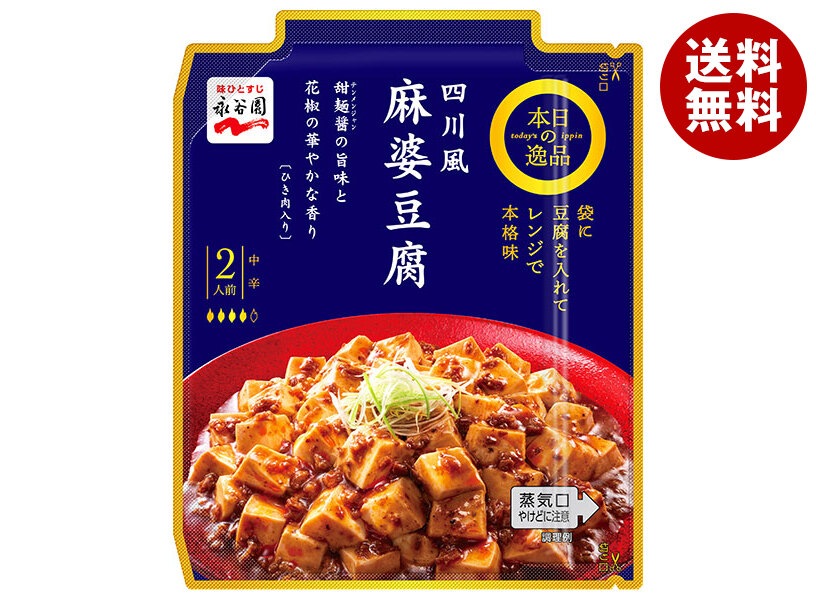 永谷園 本日の逸品 四川風麻婆豆腐 中辛 102g＊10箱入＊(2ケース)