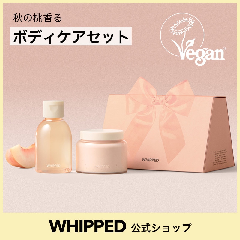 Qoo10] ホイップド 【NEWピーチボディセット発売！】 ボデ