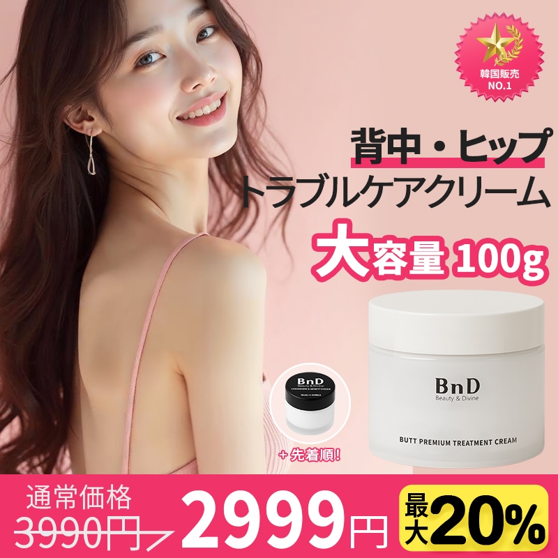 Qoo10 – 「BnD(ビーエヌディー)Qoo10公式ショップ」のショップ