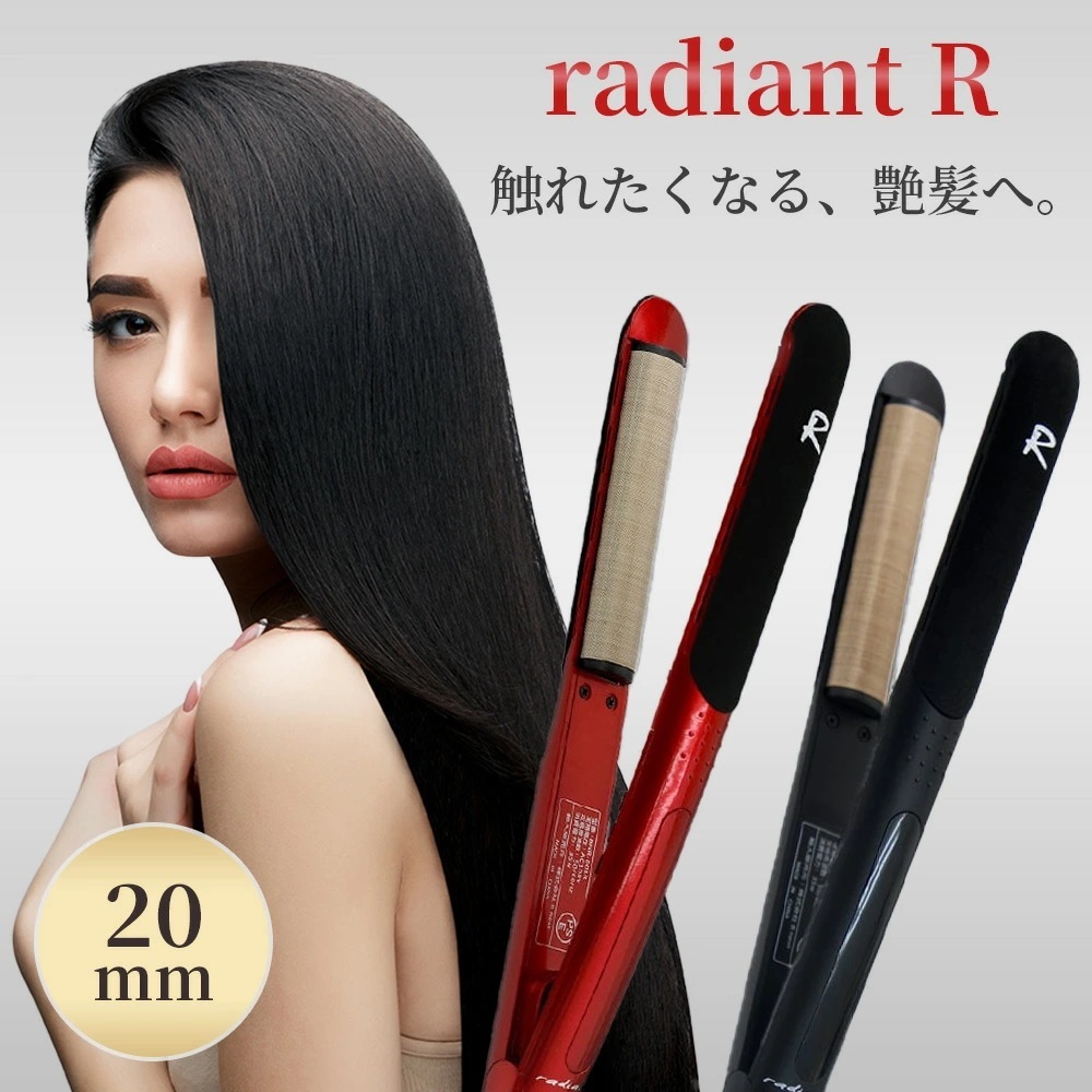 シルクプロアイロン ラディアント R アール BNR001 ブラック・レッド ストレートアイロン シルクプレート 艶 ツヤ　軽減 対策 予防 シルクプロアイロン ツヤ髪