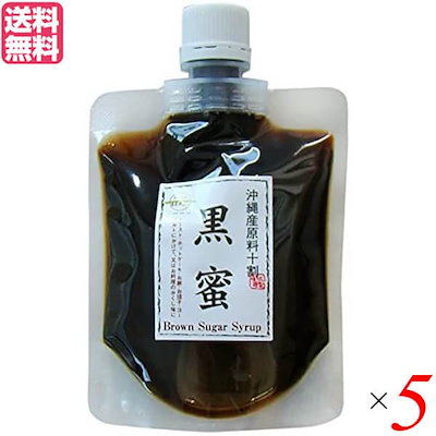黒糖蜜 シロップ 黒糖 沖縄産原料十割 黒蜜180g 5個セ...のサムネイル