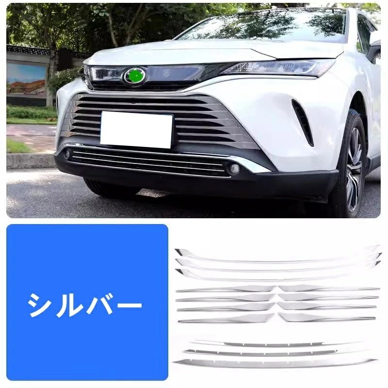 フロント ラジエータグリル ガーニッシュ トリム トヨタ 新型ハリアー 80系 パーツ用 14ピース シルバー ステンレス製 80系 TOYOTA HARRIER 7059