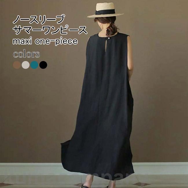 ノースリーブ ワンピース レディース リネンワンピース 夏 ロングワンピ マキシ丈 Aライン 体型カバー タンクワンピ ゆったり レトロ 無地 プレゼント