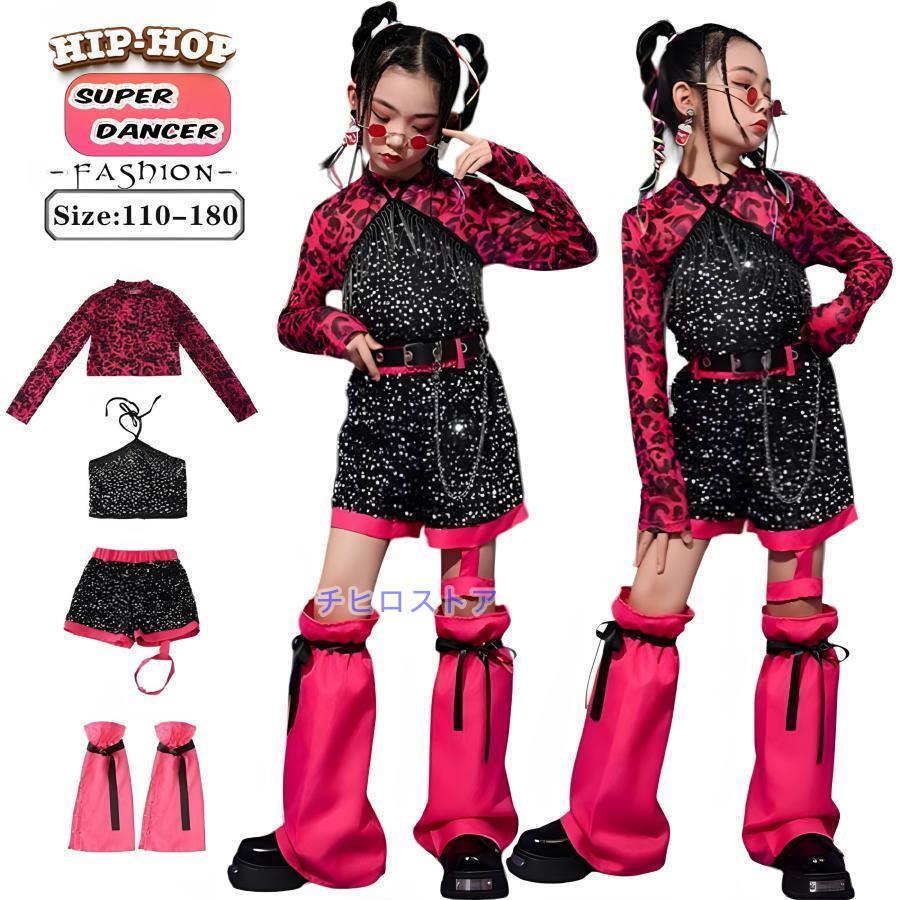 k-pop 衣装 ヒョウ 柄 キッズ ダンス衣装 セットアップ へそ出し トップス 衣装 ピンク スパンコール キラキラ 韓国 ヒップホップ 女の子 カッコイイ