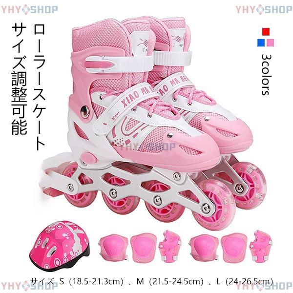 【即納】ローラースケート 子供用 インラインスケート キッズ ローラースケート 子ども スポーツセット ジュニア サイズ調整可 発光 初心者 安全 耐衝撃 保護カバー付き 6,612円