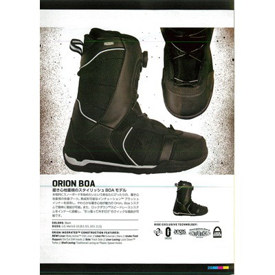 RIDE ORION BOA ライド オリオン ボア スノーボードブーツ スノボ RIDE ライド オリオンボア スノーボードブーツ 27cm スノボ