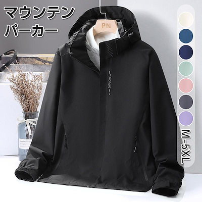 Qoo10] マウンテンパーカーメンズ防水ジャケットレ