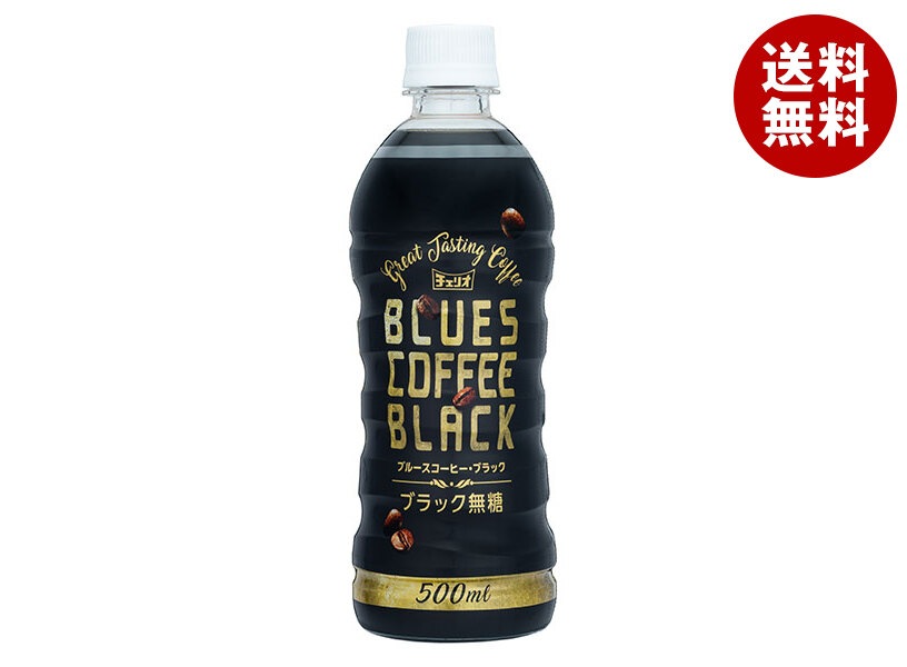 チェリオ ブルースコーヒーブラック 500mlPET＊24本入＊(2ケース)