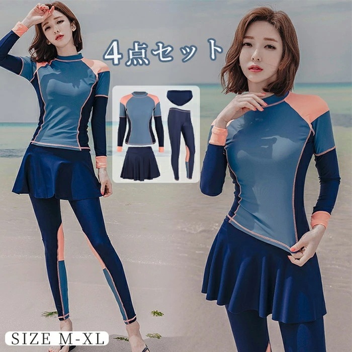 水着 レディース 4点上下セット レギンス ラッシュガード スカート ショーツ フィットネス水着 UVカット タンキニ 動きやすさ トップス セパレート 長袖ラッシュパーカー 長袖 ママ水着 露出控え