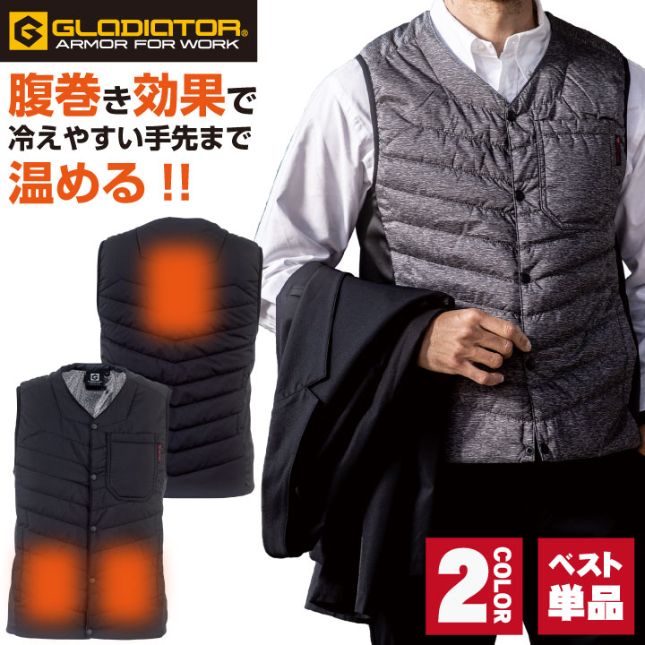 ボルトヒートVネックベスト コーコス CO-COS GLADIATOR VOLT HEAT 作業服 作業着 単品 電熱ウェア 動きやすい 秋冬 ユニセックス /cc-g8069