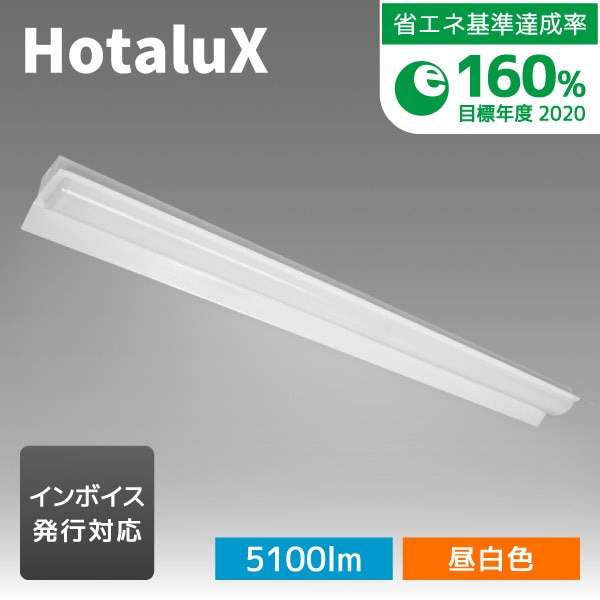 MADB4101/52N5-N8 [LED一体型ベースライト(両反射笠形 昼白色)]