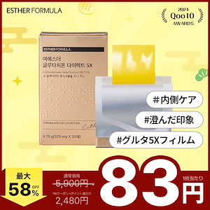 Qoo10] ドクターディエット 美白 サンシャイン10xグルタチオン サ