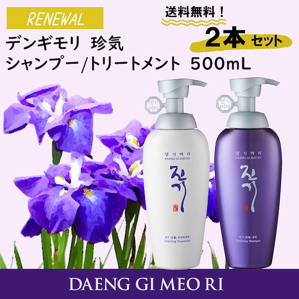 【選べる２本】珍気シャンプーor トリートメント　500mL 【韓方植物成分を濃縮配合】