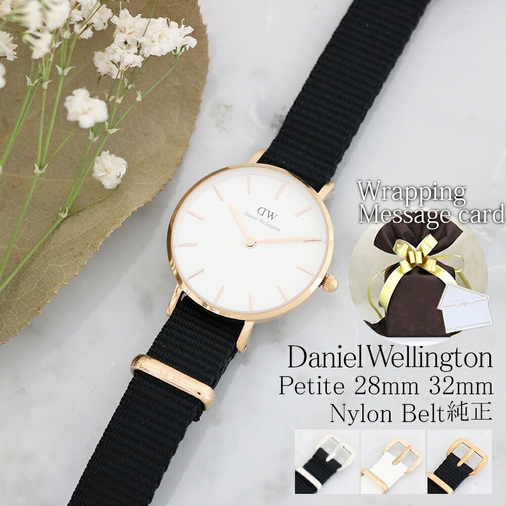 専用BOXラッピングメッセージカード付 替えベルト ナイロン 28MM 32MM 対応 BOX付 レディース 純正 腕時計 選べる6color