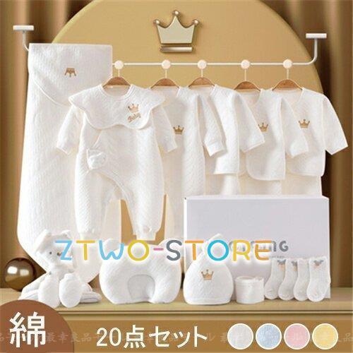 「夏秋新作販売-118」新生児 服 肌着セット ベビー服 ベビーギフトセット 赤ちゃん 女の子 男の子 春 秋 冬 出産祝い お祝い ギフト