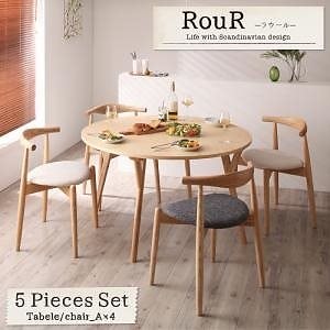 デザイナーズ北欧ラウンドテーブルダイニング[Rour]ラウール/5点セット（テーブル+チェアAx4） ミックス