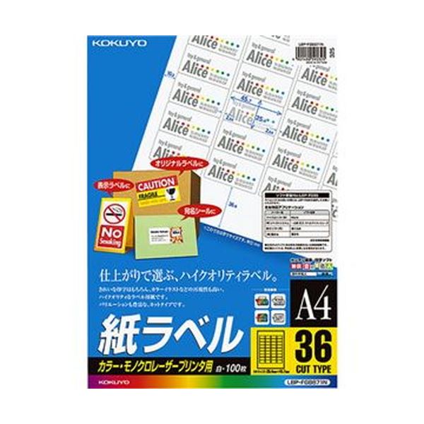 優先配送 （まとめ）コクヨ カラーレーザー＆カラーコピー用 LBP