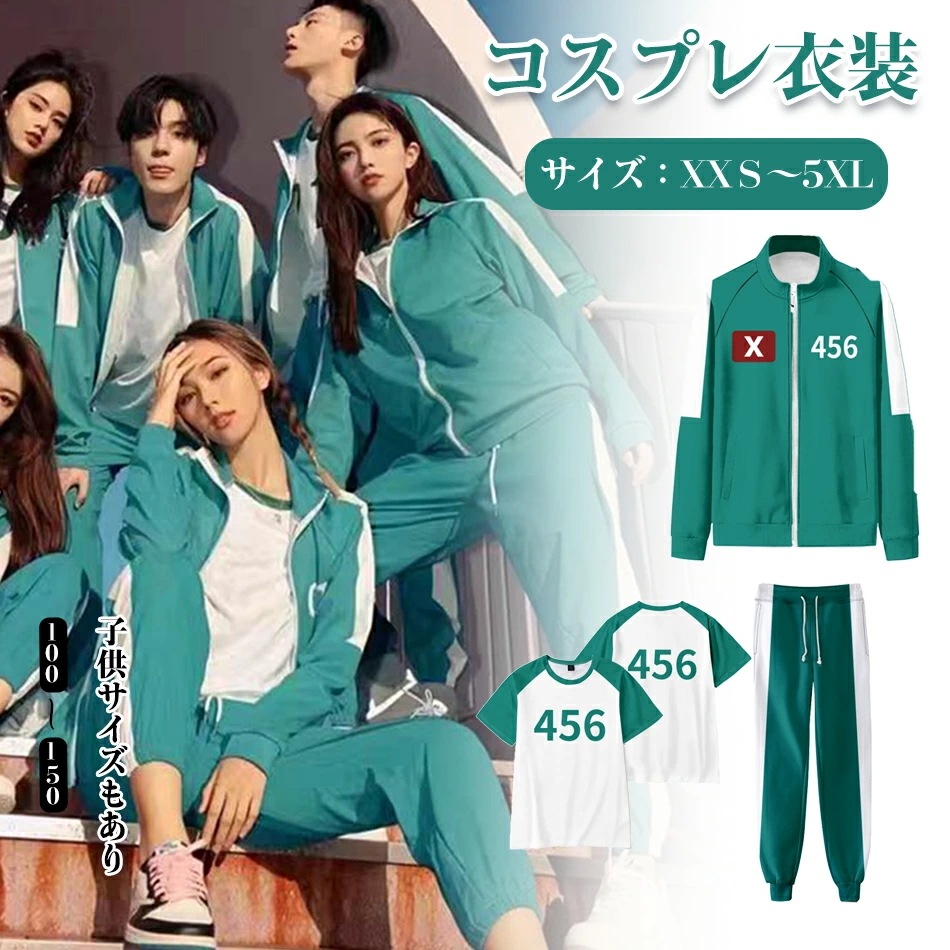 新入荷アイテムコスプレ ジャージ コスチューム コスプレ服 赤いジャンプ コスプレ衣装 ジャージセット 赤い服人 韓国服 イベント マスク付き cosplay 変装 仮装 ゲーム 大人 子供
