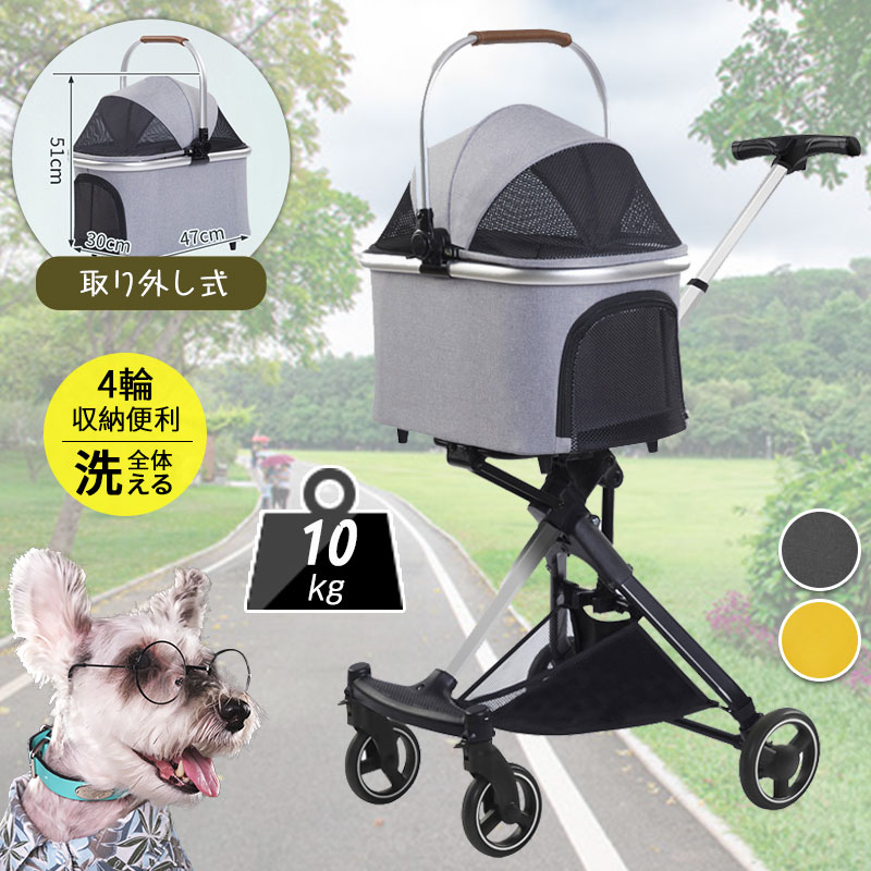 セール値下げ ペットカート 分離型 中型犬 取り外し 収納カゴ付き 4輪 対面式 軽量 折りたたみ 軽量 介護用 犬用 猫用 便利 ペット用 犬 猫