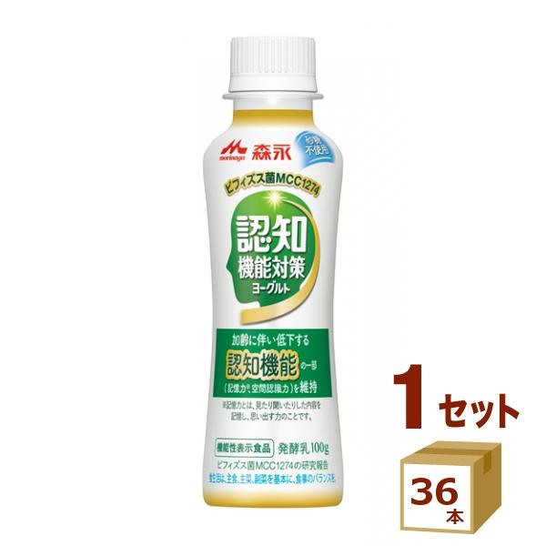 森永 認知機能対策 ヨーグルト ドリンクタイプ 100g×36本 5,144円