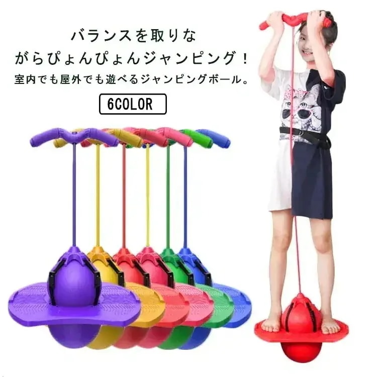 5点セット メガ割 新規発売 エアポンプ付属 ジャンピングボール ホッピング ジャンプボール 子供 外遊び おもちゃ 子供の日