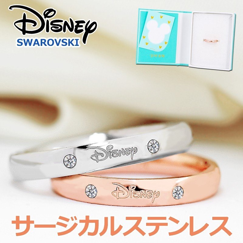 ディズニー リング 指輪 サージカル 24金加工 スワロフスキー メンズ レディース 7号 9号 10号 11号 12号 13号 16号 17号 19号 21号 指輪