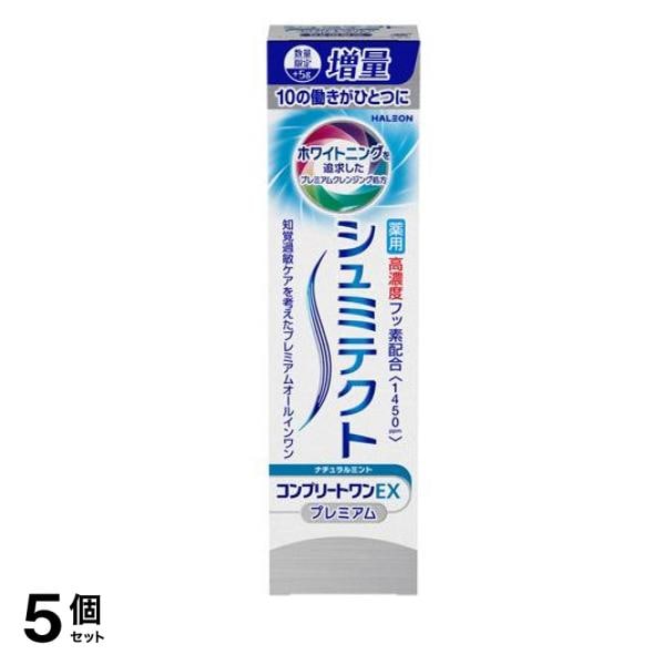 シュミテクト コンプリートワンEX プレミアム ナチュラルミント 増量 95g (数量限定) 5個セット
