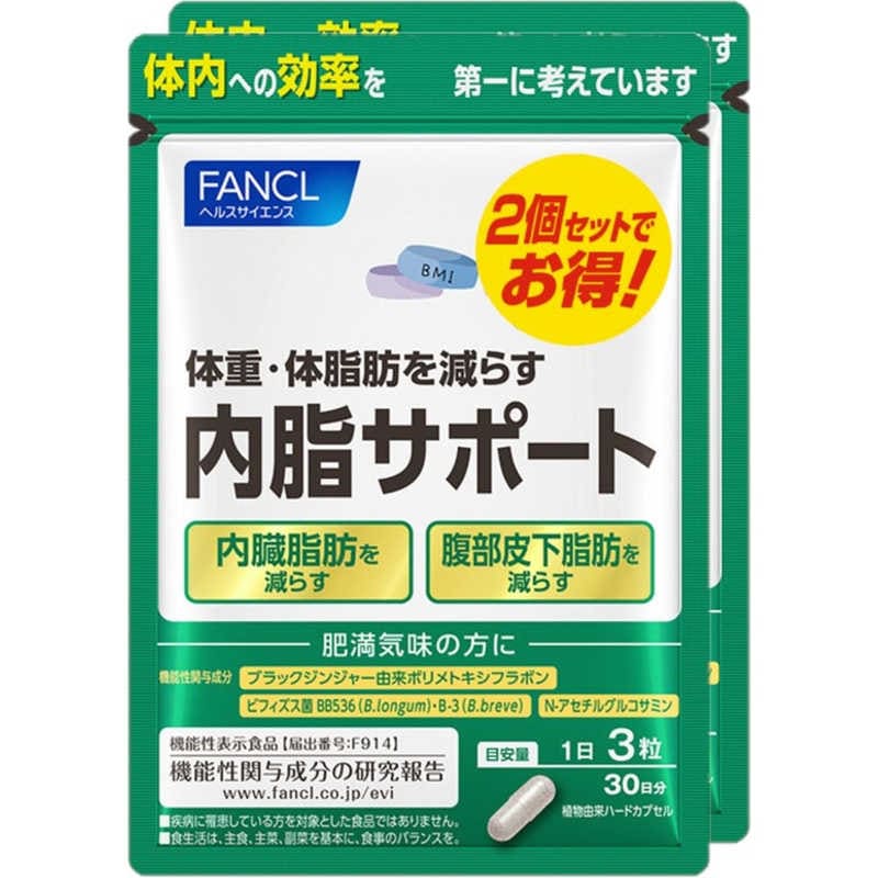 ファンケル　内脂サポート 60日分(30日×2個セット) 6,960円