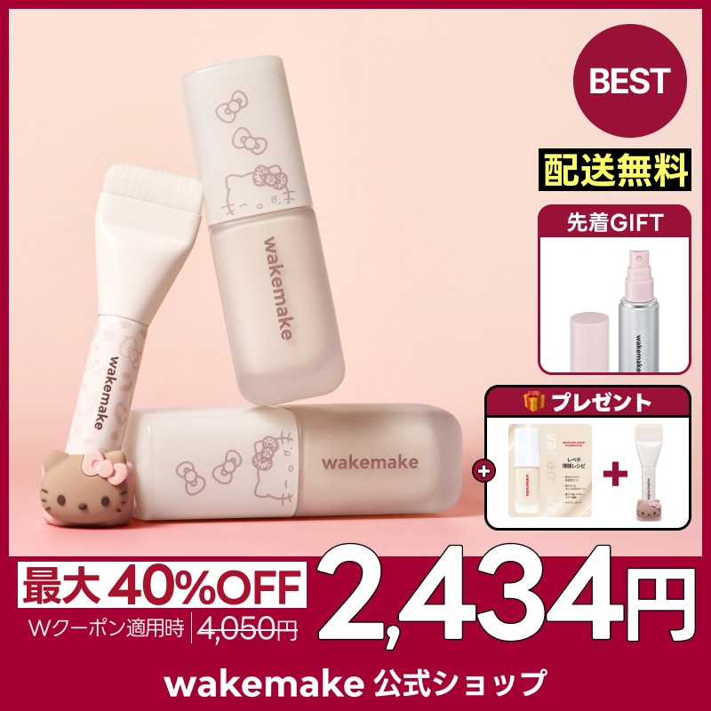 wakemake ハローキティ Qoo10限定セット ポーチ キーリング付き wakemake ハローキティ Qoo10限定セット ポーチ キーリング付き Qoo10