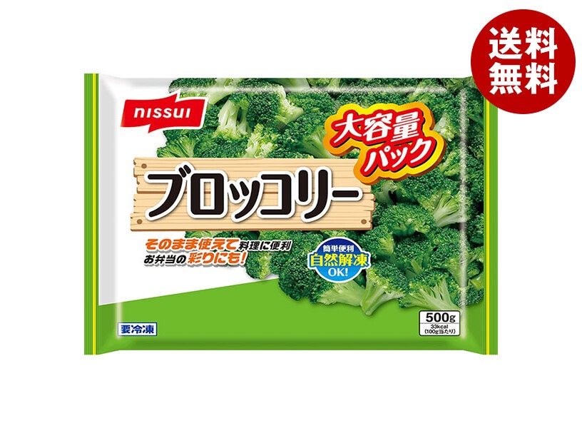 ニッスイ ブロッコリー 500g×12袋入 冷凍商品